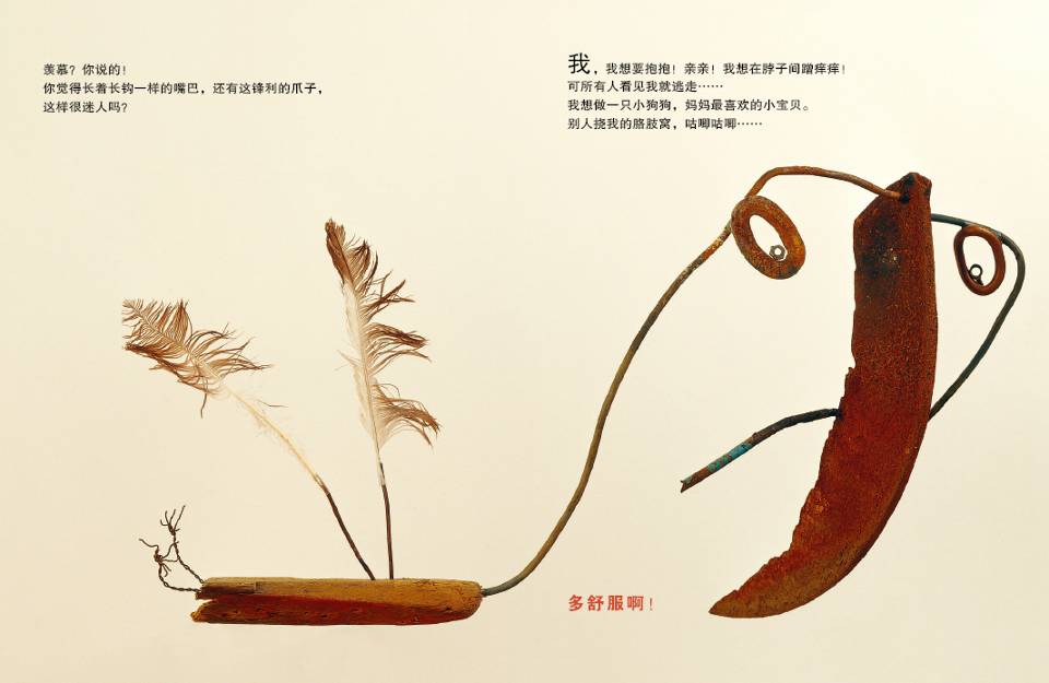 你在开玩笑吗？ (07),绘本,绘本故事,绘本阅读,故事书,童书,图画书,课外阅读